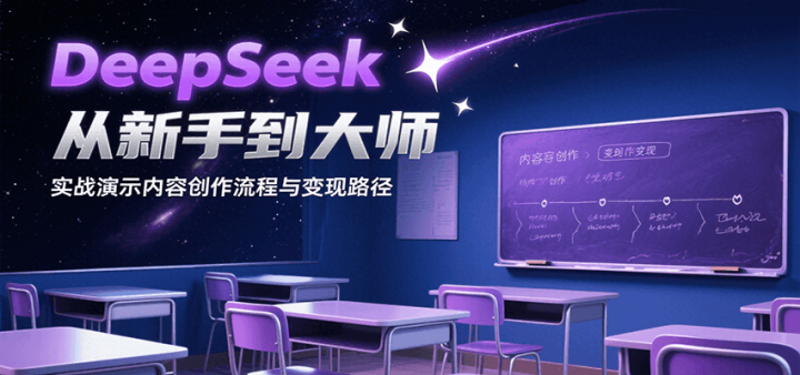 DeepSeekֵʦʵսʾݴ·