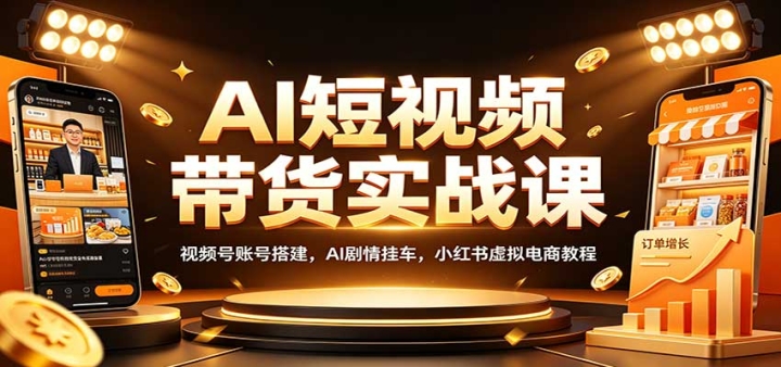 AI����Ƶ����ʵս�Σ���Ƶ���˺Ŵ��AI����ҳ���С����������̳̽�