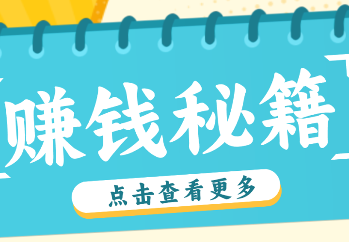 0��˿Ҳ��׬Ǯ����ӳ����������Сӳ���ƹ�������5Ԫ/�������3000+