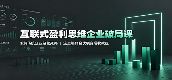 ����ʽӯ��˼ά��ҵ�ƾֿΣ��ƽ⴫ͳ��ҵ��Ӫ���֣�������Ʒ�ϻ��ѱ����ս�
